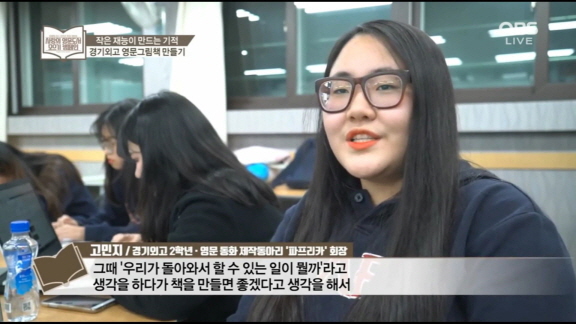 GAFL club &ldquo;Paprika&rdquo; participates in a volunteer activity making English books for children picture books for children in Africa