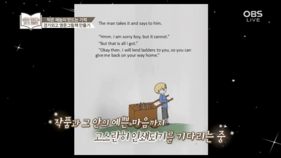 GAFL club &ldquo;Paprika&rdquo; participates in a volunteer activity making English books for children picture books for children in Africa