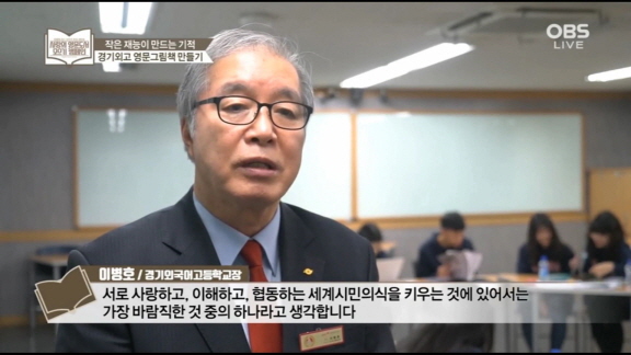 GAFL club &ldquo;Paprika&rdquo; participates in a volunteer activity making English books for children picture books for children in Africa