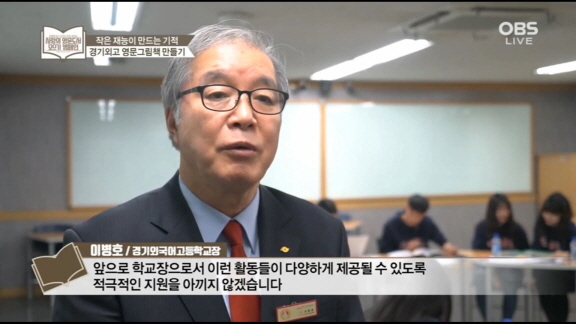 GAFL club &ldquo;Paprika&rdquo; participates in a volunteer activity making English books for children picture books for children in Africa