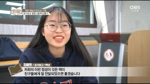 GAFL club &ldquo;Paprika&rdquo; participates in a volunteer activity making English books for children picture books for children in Africa