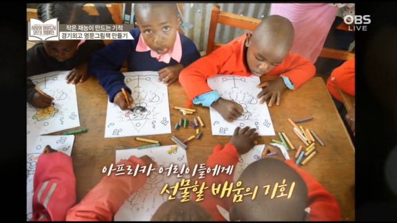 GAFL club &ldquo;Paprika&rdquo; participates in a volunteer activity making English books for children picture books for children in Africa