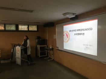 Advanced Online Course GAFL(AOCG) Orient... ÷���̹���