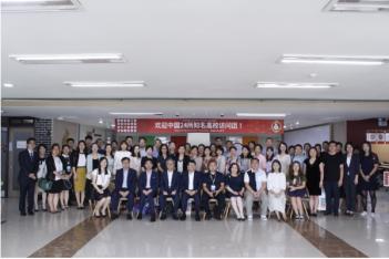 Chinese Universities Visiting  ÷���̹���