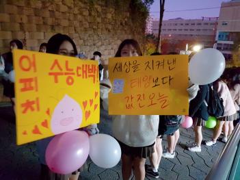 2019 CSAT Encouragement ÷���̹���