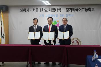 MOU between GAFL and Uiwang-si and Educa... ÷���̹���
