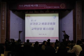 2017 TLGT(Teaching, Learning, and Growin... ÷���̹���