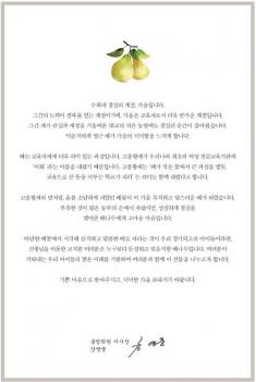 Encouragement from Chairman of Bong-Ahm ... ÷���̹���