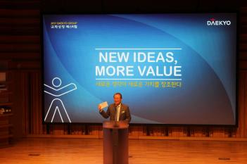 2017 DaeKyo TLGT Festival ÷���̹���