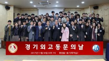 The 1st GAFL Alumni Night ÷���̹���