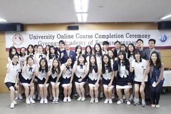2017 University Online Course Completion...