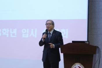 University Admission Information Session...