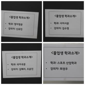 Career Festival 2017 - GAFL Graduates ÷���̹���