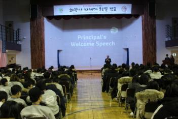 Uiwang City Next Generation Global Camp ... ÷���̹���