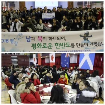 Uiwang City Next Generation Global Camp ...