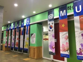 2017 DaeKyo MUN(Aug. 9-Aug. 14) ÷���̹���