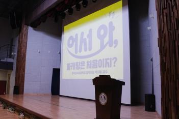 2018 Hankuk University of Foreign Studie... ÷���̹���